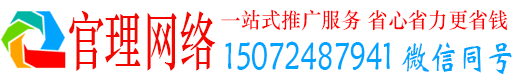 广水官理信息流开户